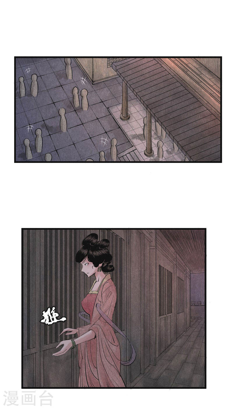 第27话那濑洪彦-妖捕-南辰北斗（第11张）